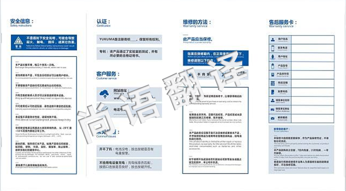 英譯中說(shuō)明書翻譯怎么收費(fèi) 正規(guī)公司報(bào)價(jià)