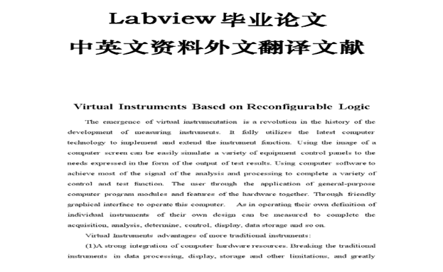 論文翻譯標準收費多少錢，可以免費試譯嗎？