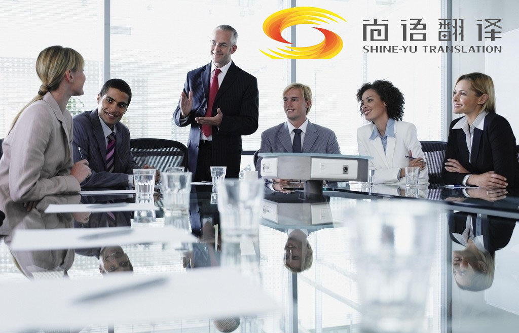 日語(yǔ)商務(wù)翻譯一天多少錢_尚語(yǔ)翻譯