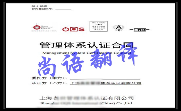 合同公證翻譯蓋章費用是多少錢，在哪里翻譯公證