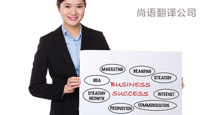 翻譯公司如何收費(fèi)_專(zhuān)業(yè)翻譯公司報(bào)價(jià)