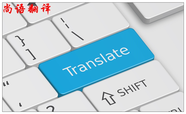 筆譯翻譯公司收費標準及定價依據(jù)