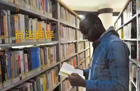 圖書(shū)翻譯的注意事項(xiàng)-正規(guī)圖書(shū)翻譯公司