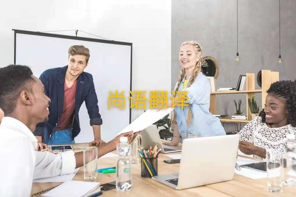 企業(yè)內(nèi)部商務(wù)文件翻譯的英語(yǔ)價(jià)格是多少？——正規(guī)翻譯公司報(bào)價(jià)