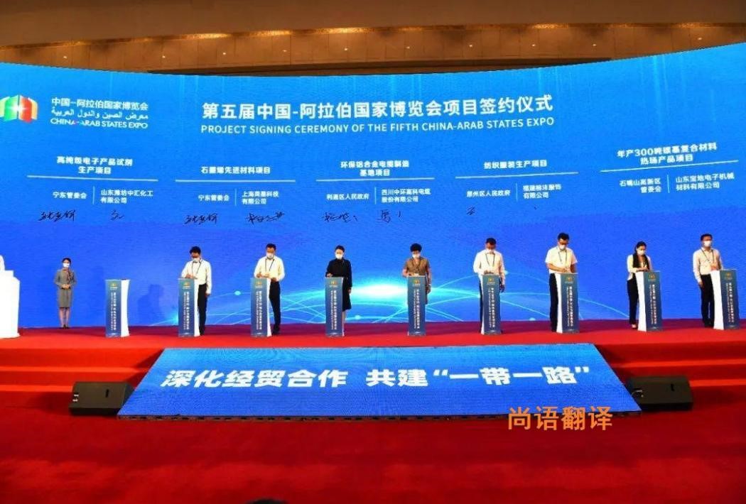 阿拉伯語翻譯該如何選擇正規的翻譯公司？