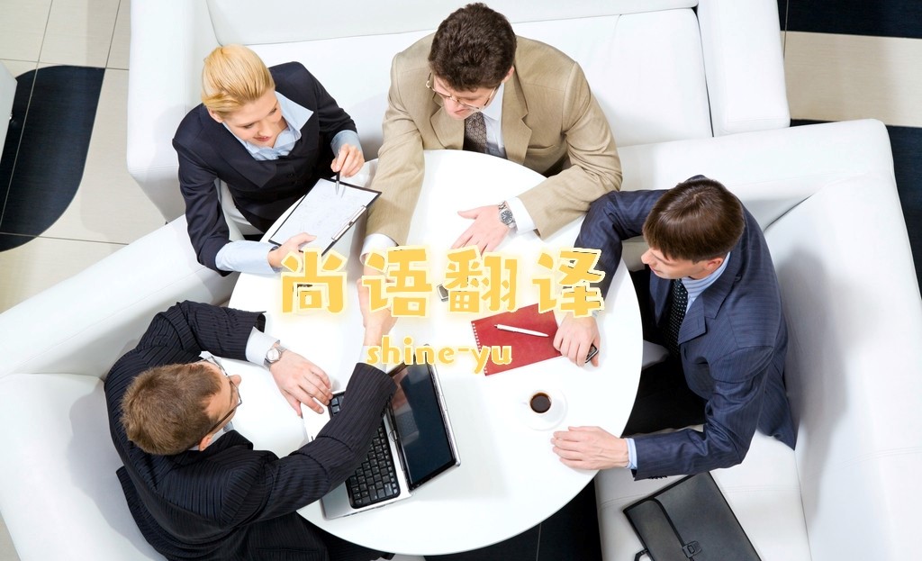 財務審計報告的英文資料應該如何翻譯？——正規翻譯公司