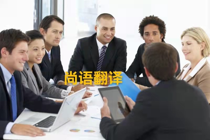 企業證明材料翻譯英文版本需要如何選取翻譯公司呢？
