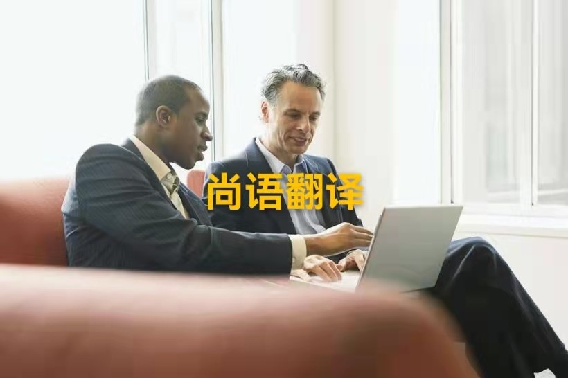 德語在翻譯過程中應該注意哪些問題？——正規翻譯公司